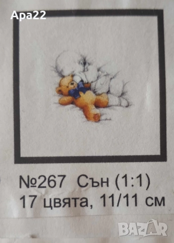 15% Отстъпка Комплект гоблени за бродиране - животни ,образи Облен, снимка 8 - Гоблени - 52361774