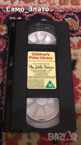 Видеокасета '' Малкия Принц ''  VHS 1983 г., снимка 5 - Анимации - 44045361