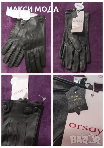 Дамски ръкавици естествена кожа 