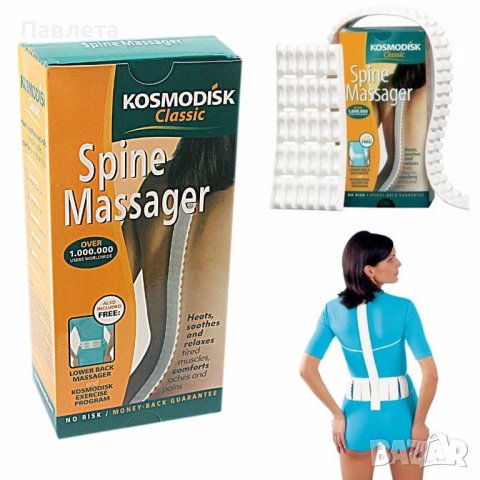 Масажор за гръб Космодиск Classic Spin Massager 