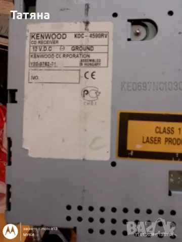  CD-Автокасетофони, снимка 12 - Аксесоари и консумативи - 48644209