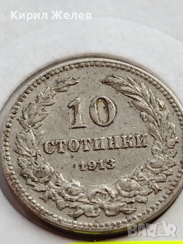 МОНЕТА 10 стотинки 1913г. ЦАРСТВО БЪЛГАРИЯ УНИКАТ ПЕРФЕКТНО СЪСТОЯНИЕ ЗА КОЛЕКЦИОНЕРИ 35857, снимка 7 - Нумизматика и бонистика - 39525382