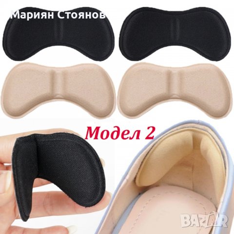 Подложки за обувки пети протектори против пришки мазоли износване регулируеми, снимка 7 - Други - 35288684