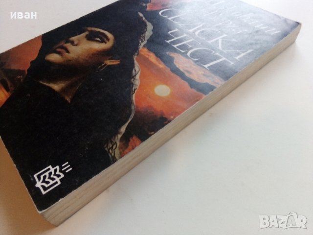 Селска чест - Джовани Верга - 1984г., снимка 6 - Художествена литература - 36907854