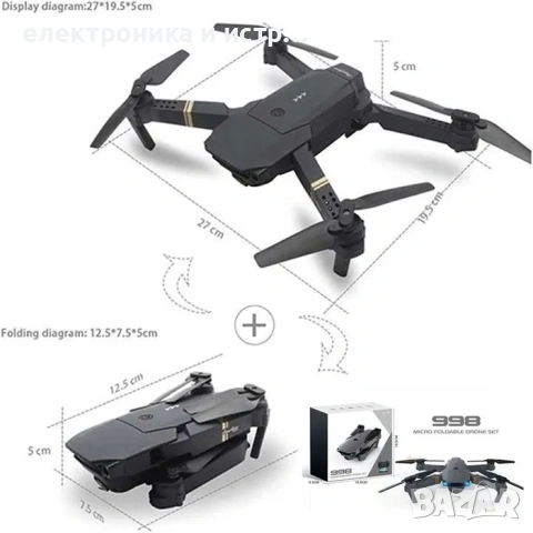 Сгъваем дрон 998 Pro с HD камера, WIFI и приложение за телефона , снимка 3 - Дронове и аксесоари - 53185209