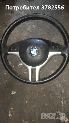 волан бмв , снимка 1