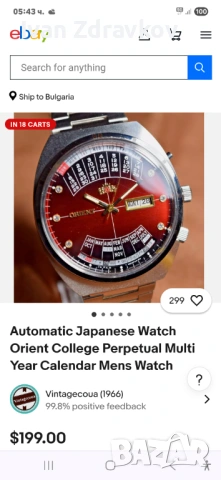 Продавам Ориент Orient вечен календар/ perpetual calendar, снимка 10 - Мъжки - 52335295