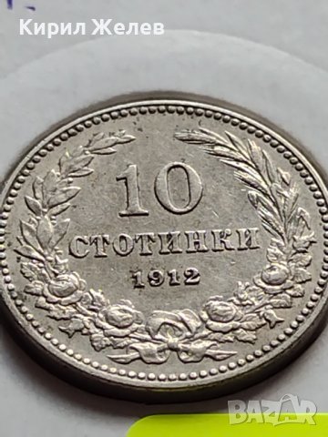 МОНЕТА 10 стотинки 1912г. ЦАРСТВО БЪЛГАРИЯ СТАРА РЯДКА ПЕРФЕКТНО СЪСТОЯНИЕ ЗА КОЛЕКЦИОНЕРИ 35741, снимка 2 - Нумизматика и бонистика - 39679450