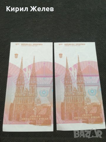 Банкнота Хърватска - 11225, снимка 4 - Нумизматика и бонистика - 28070562