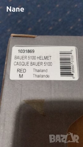 Каска BAUER хокей, снимка 10 - Ролери, кънки - 39805812