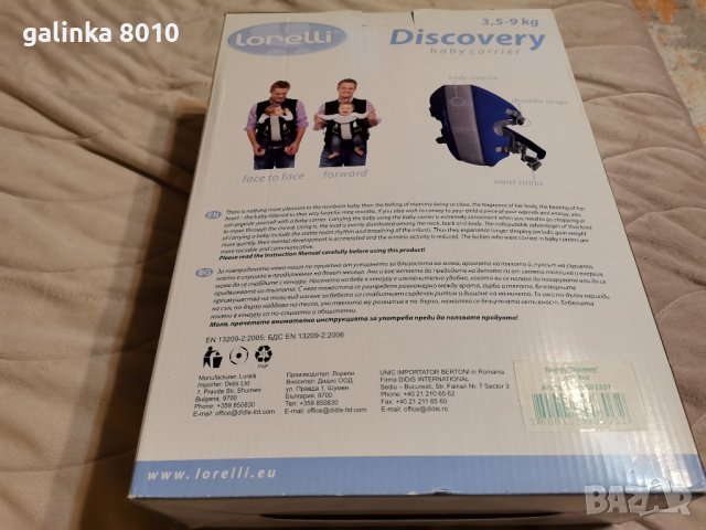 Кенгуру за бебе, снимка 2 - Кенгура и ранички - 38648666