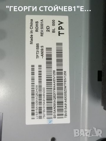 PHILIPS    32PHS5302-12  СЪС СЧУПЕН ДИСПЛЕЙ, снимка 5 - Части и Платки - 35350972