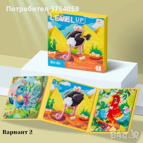Детска книжка пъзел Level Up 3 в 1  - 37, 48, 72 части, снимка 6 - Образователни игри - 52354852