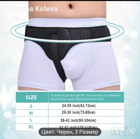 Колан за херния, снимка 7 - Други - 52740455