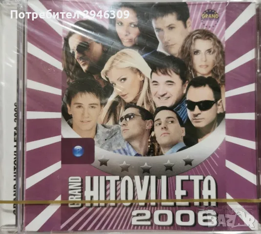 Grand Hitovi Leta 2006, снимка 1 - CD дискове - 49299528