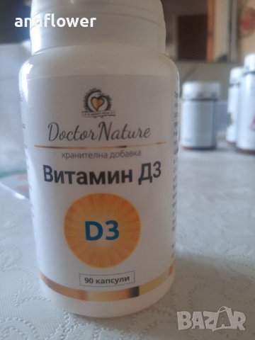 Dr. Nature Витамин D3, 90 капсули х 400IU