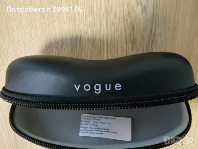 Дамски слънчеви очила Vogue, снимка 4 - Слънчеви и диоптрични очила - 50242435