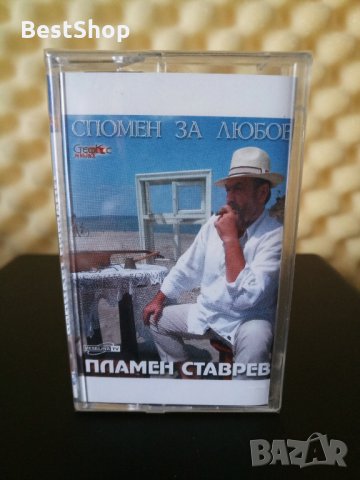 Пламен Ставрев - Спомен за любов