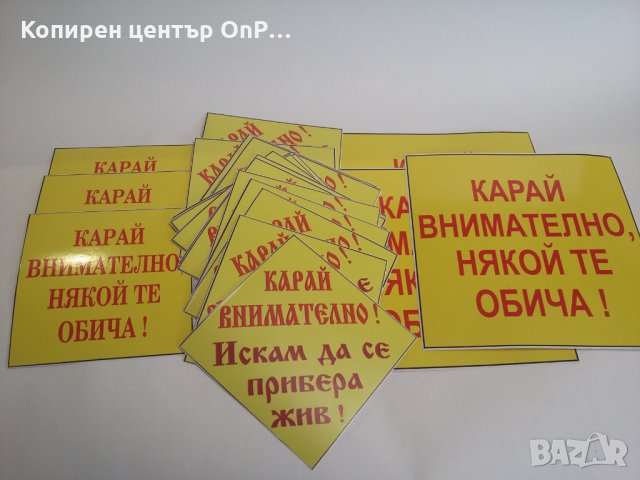 Табели § Стикери - Гараж Видеонаблюдение ..., снимка 12 - Други машини и части - 21127106