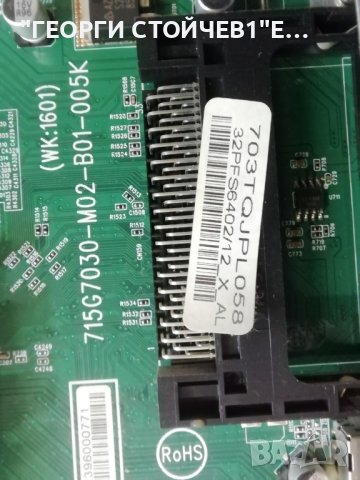 32PFS6402-12 715G7030-M02-B01-005 715G7364-P03-001-002M HV320FHB-N00 TPT315B5-FHBN0, снимка 6 - Части и Платки - 37849528