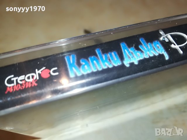 РУСИ РУСЕВ-КАПКИ ДЪЖД КАСЕТА 3008221241, снимка 15 - Аудио касети - 37844476