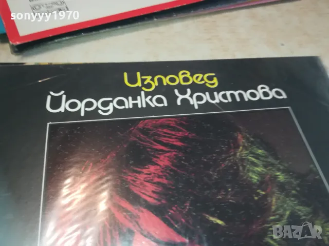 ЙОРДАНКА ХРИСТОВА 2510241122, снимка 5 - Грамофонни плочи - 47713493