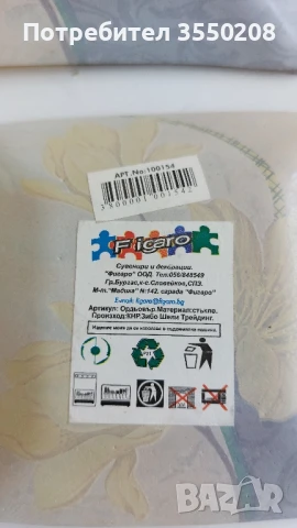 Сувенир, стъкло, снимка 4 - Прибори за хранене, готвене и сервиране - 51039424