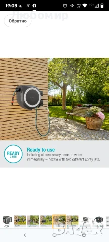 Кутия за маркуч Gardena за стенен монтаж, дълга L (бяла), 30 м: Универсална система за поливане , снимка 4 - Напояване - 50594449