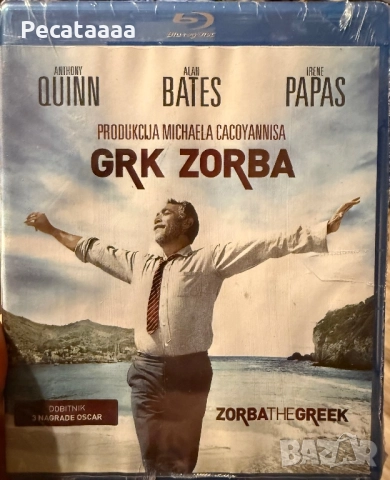 Зорба Гъркът Blu Ray с бг субтитри