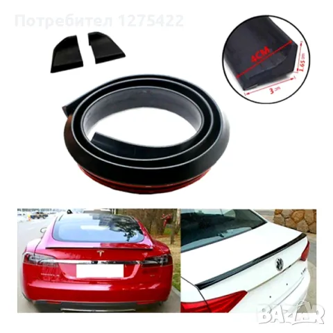 Лип спойлер (Lip spoiler) добавка, снимка 1