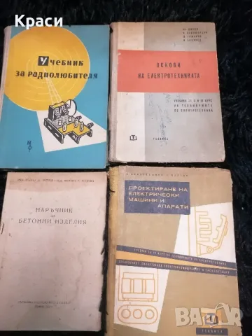 Книги и учебници, снимка 3 - Учебници, учебни тетрадки - 49818373