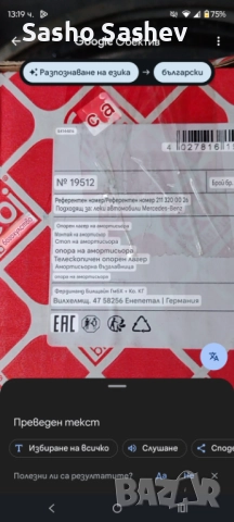 Продавам въздушни възглавници за mercedes e220 , снимка 6 - Части - 52679138