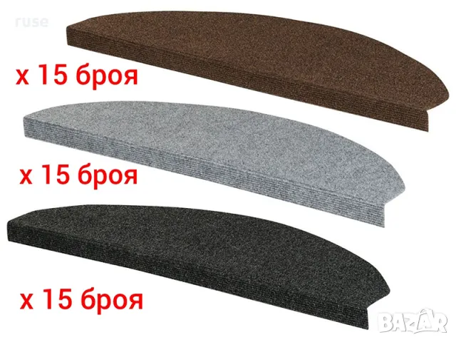 НОВИ! Постелки за стълби, стъпала комплект 15 броя 65х26см самозалепващи , снимка 2 - Други стоки за дома - 49514428