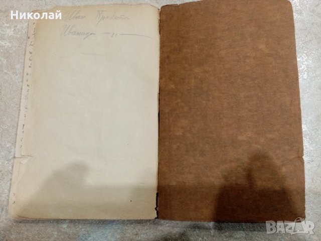 Гаврийски ключ - 1921г., снимка 5 - Учебници, учебни тетрадки - 27471969