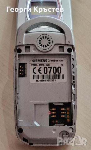 Siemens CFX65, снимка 17 - Siemens - 43847547