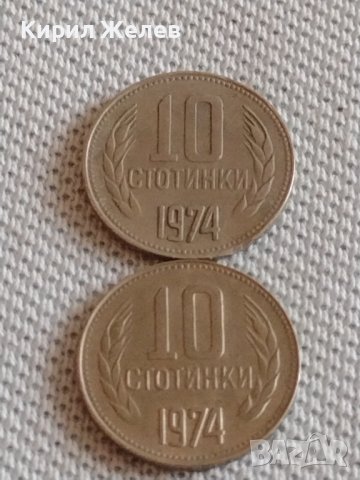 Лот монети 10 броя 10 стотинки различни години от соца за КОЛЕКЦИЯ ДЕКОРАЦИЯ 42443, снимка 2 - Нумизматика и бонистика - 43906090