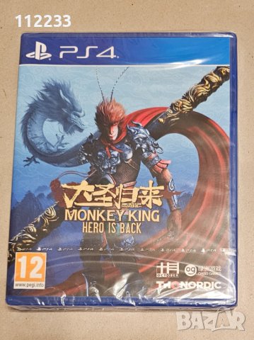 PS4 Monkey King: Hero Is Back 