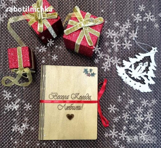 Романтична коледна картичка , снимка 1 - Коледни подаръци - 38563933
