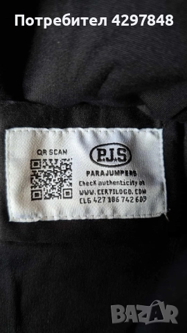Parajumpers Softshell, снимка 4 - Якета - 49848538