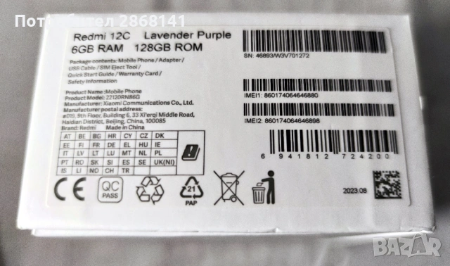 Xiaomi Redmi 12C 6 GB/128 GB смартфон, снимка 12 - Xiaomi - 53417045