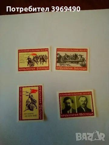 Серия от 4 пощенски марки от България 1973 г., снимка 1