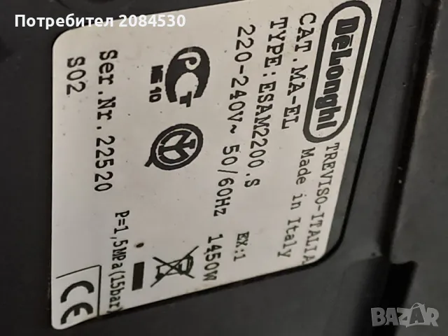 Кафемашина DELONGHI Cafe Venezia, снимка 9 - Кафемашини - 49003396