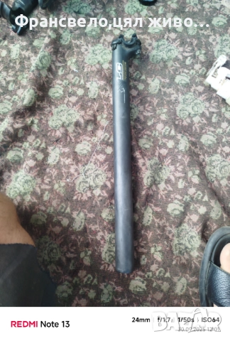 Колче седалка за велосипед колело 31.6 