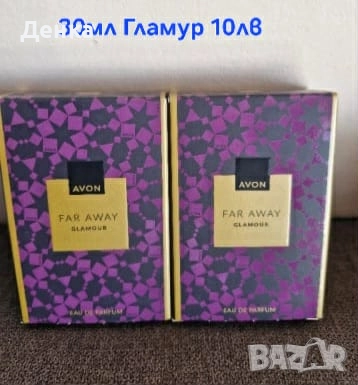 Avon 30ml far away glomur 