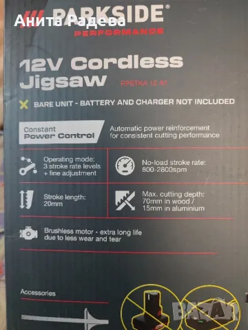 Акумулаторен прободен трион , снимка 3 - Други инструменти - 49266172