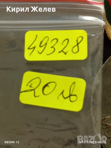 Стар медал от соца СПАРТАКИАДА НА СТРОЙТЕЛИТЕ за КОЛЕКЦИЯ ДЕКОРАЦИЯ 49328, снимка 9 - Антикварни и старинни предмети - 50959218