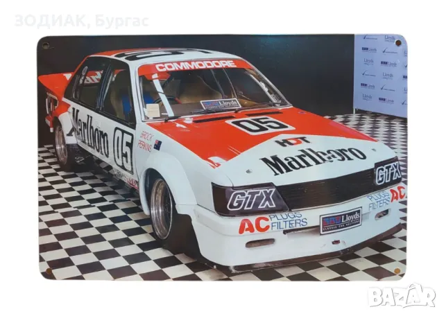 Метална Табела за Декорация - 30 х 20 см