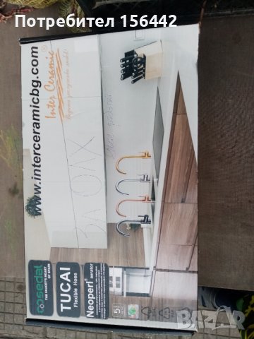 Смесител за кухненска мивка. 