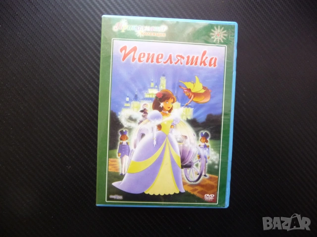 Пепеляшка DVD филм Приказната колекция за деца класическа приказка магия доброта танц мащехата децко