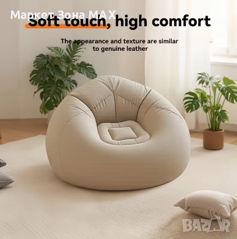 Един брой PVC надуваемо меко Кресло, преносимо съвременно, снимка 6 - Дивани и мека мебел - 52887062